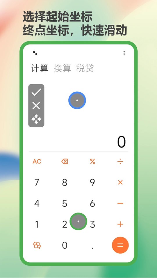 魔力自动点击器最新版 魔力自动点击器app下载