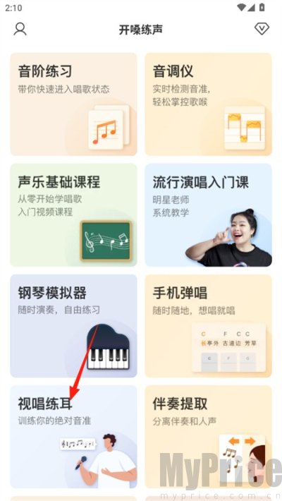 开嗓练声