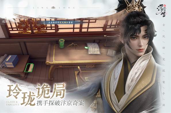 浮生忆玲珑渠道服