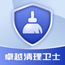 卓越清理卫士app官方版v1.0.0