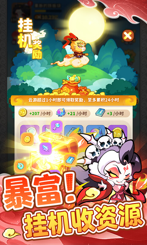 魔宠降临