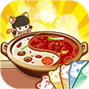 幸福路上的火锅店最新版2025v4.3.1