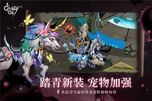贪婪洞窟2雷霆版