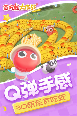 贪吃蛇大作战单机版