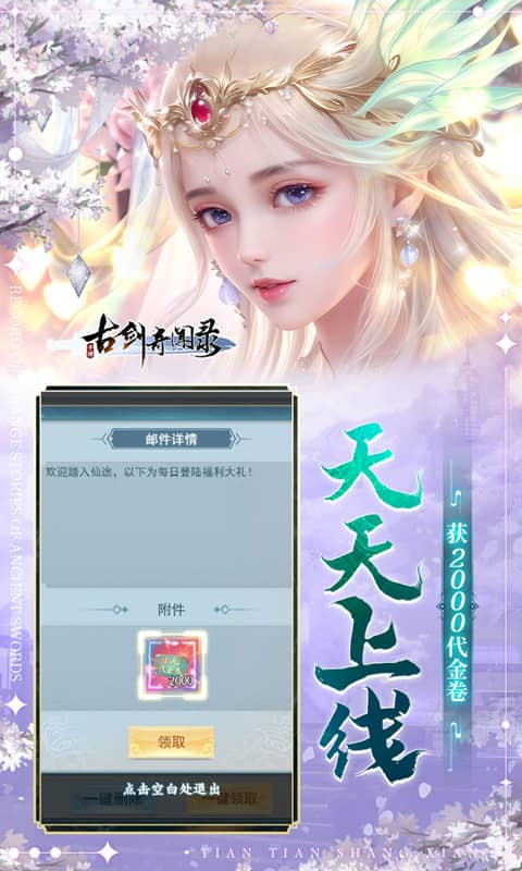 古剑奇闻录
