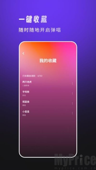 天谱乐