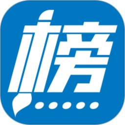 金榜路安卓版v2.49