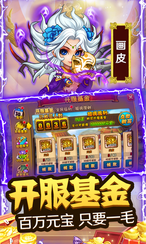 西游奇遇记
