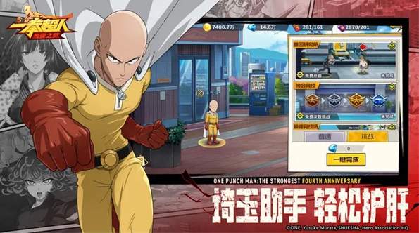 一拳超人最强之男小Y版