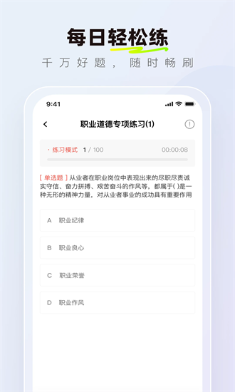 消防设施操作员理论真题库手机版 消防设施操作员理论真题库app下载