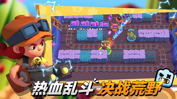 Brawl Stars荒野乱斗