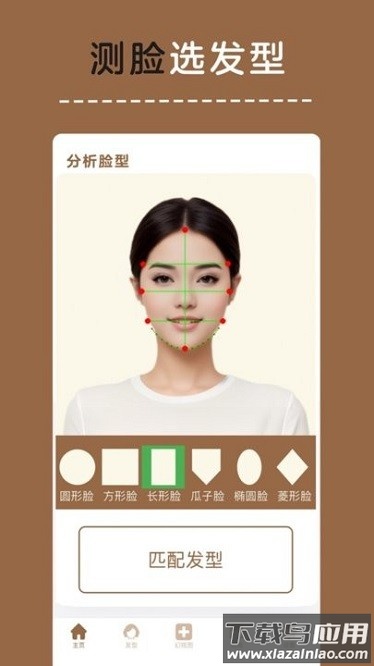 发型幻视图app下载