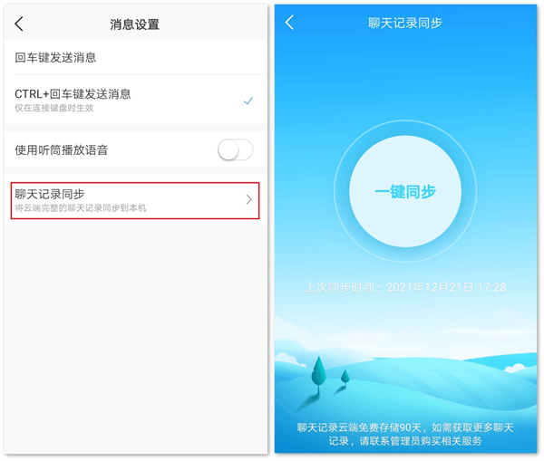 welink视频会议app