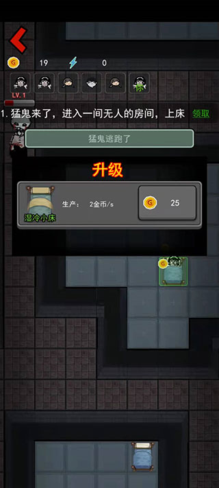 猎梦宿舍联机版