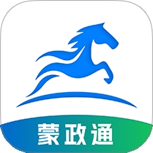蒙政通app免费官网版v2.3.95