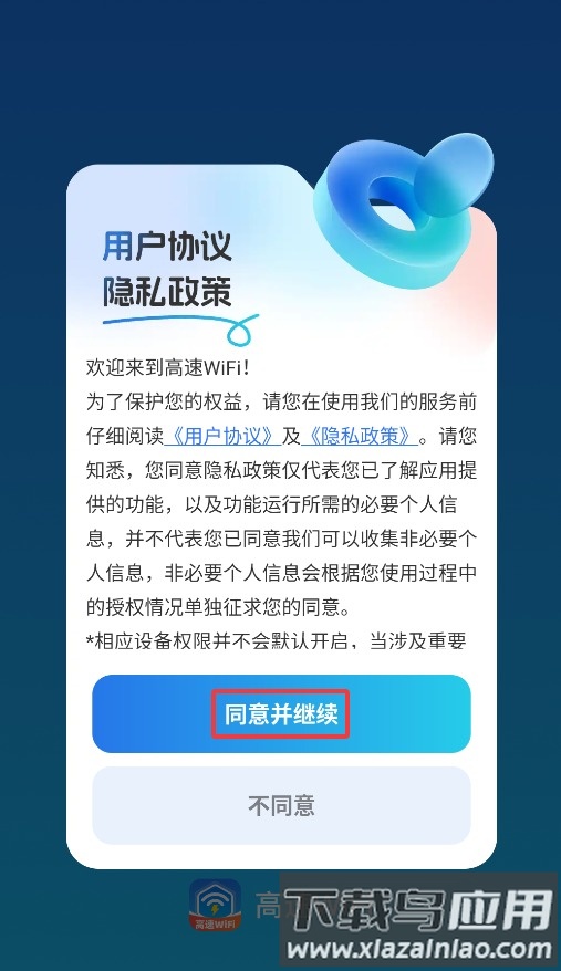 高速WiFi