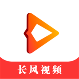 长风视频app官方正版最新版v9.2.0安卓版