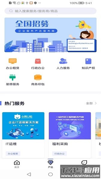 易次方软件 易次方app下载