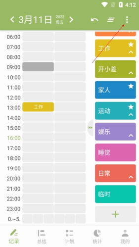 时间块