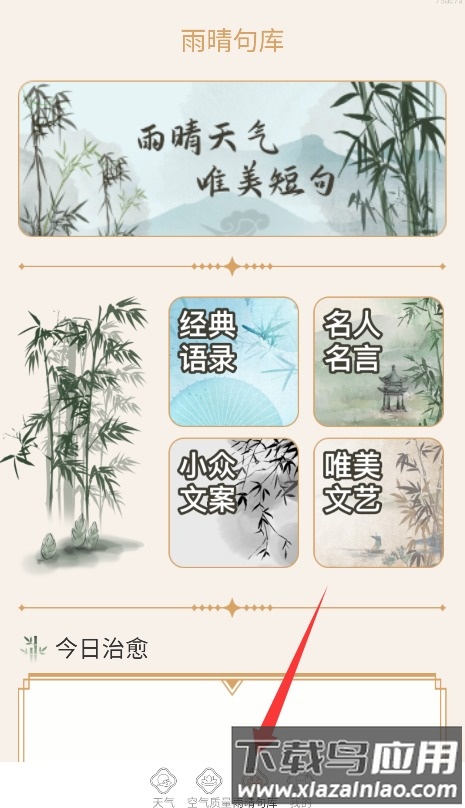 雨晴天气