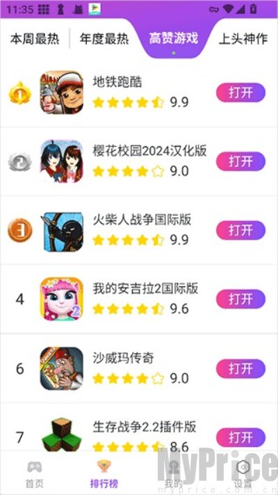 模块乐园