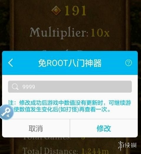 八门神器怎么修改游戏 八门神器游戏修改方法介绍