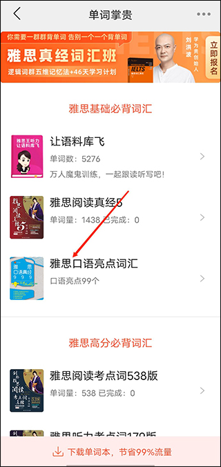 学为贵雅思