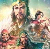 三国志谋定天下官方版