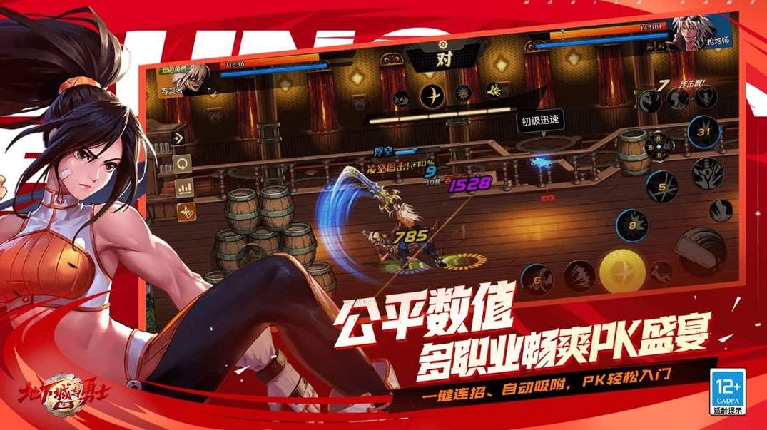 DNF手游韩服正版
