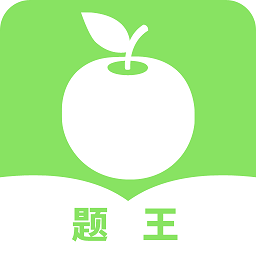 题王官方版免费 v1.0.3 安卓版