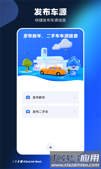 麒麟车车app下载