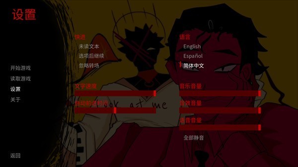 吃人天神