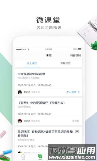 阿凡题1对1 阿凡题1对1