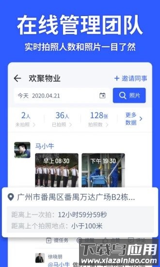 马克水印相机官方版 马克水印相机免费下载