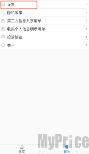 手机精灵