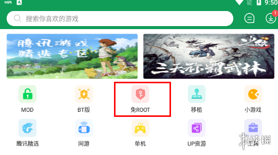 游侠网2