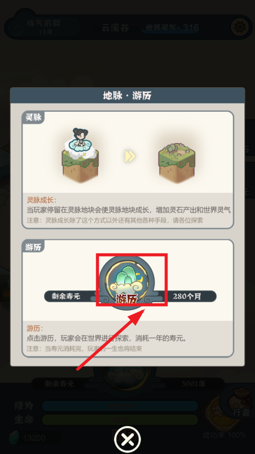 骰定仙途