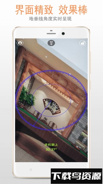 铅锤仪app 铅锤仪最新版下载