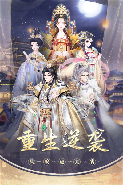 盛世芳华手游