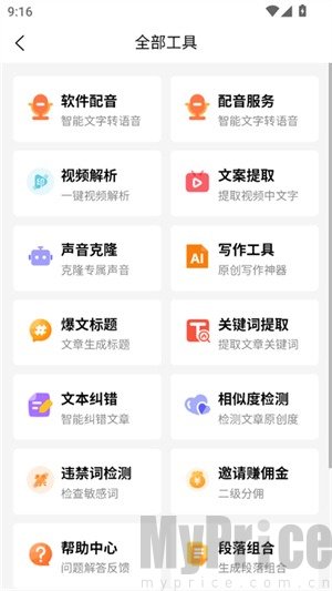 媒小三