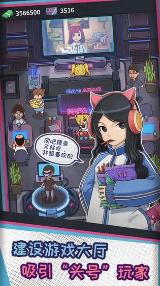 网吧模拟器手机版汉化版