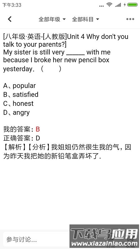 题王app下载
