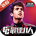 最佳11人九游版手机版