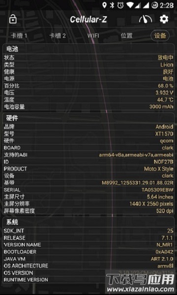 cellularz官方版 cellularz软件下载