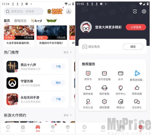 网易大神极速版