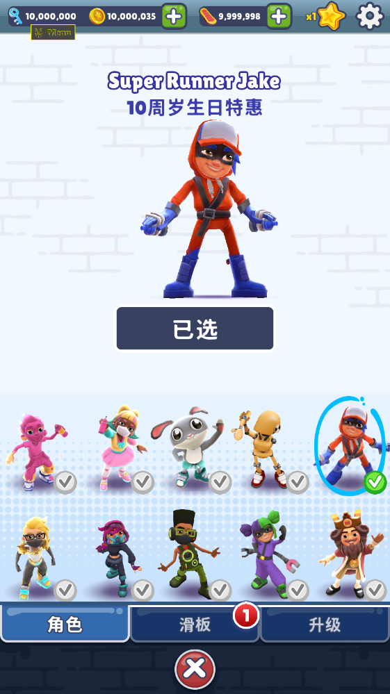subwaysurfers内置菜单