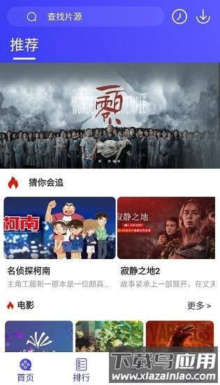 饭后电影手机版 饭后电影app下载