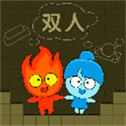 森林冰火人双人版官方版v1.2.3