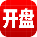 开盘啦app官网版最新版本v5.21.0.0