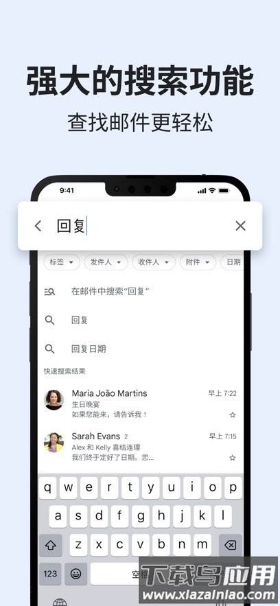 谷歌邮箱下载app官方手机版 谷歌邮箱官方正版